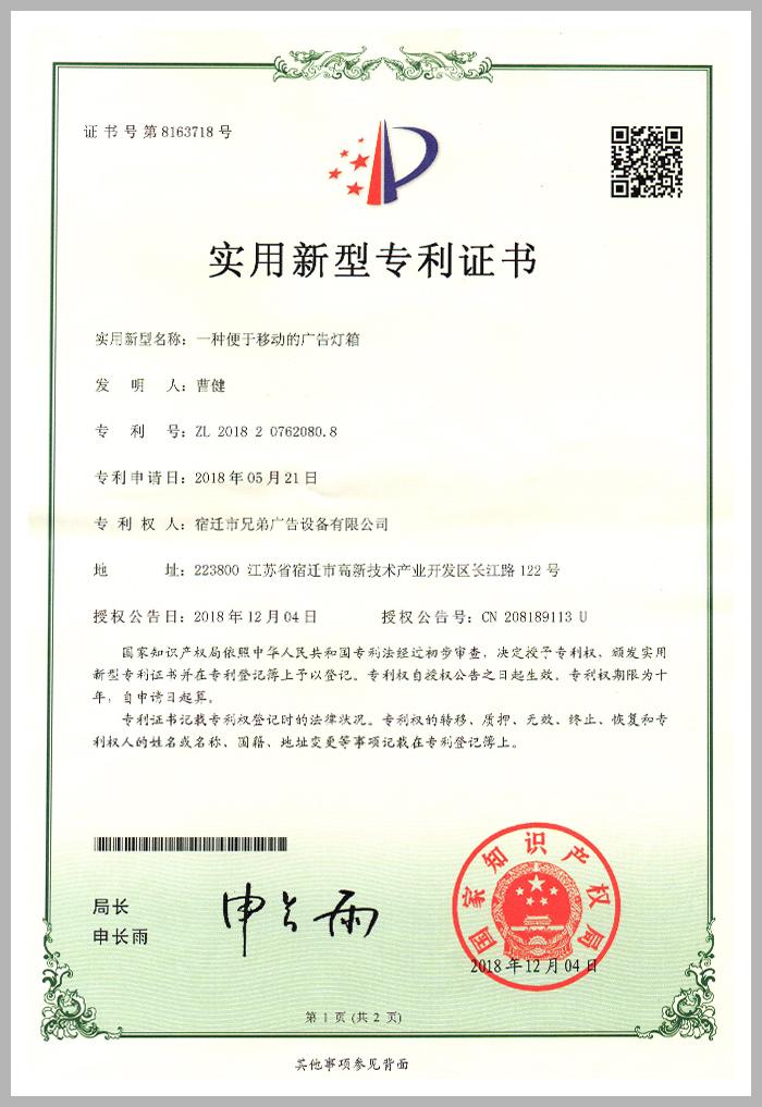 實(shí)用新型專(zhuān)利證書(shū)