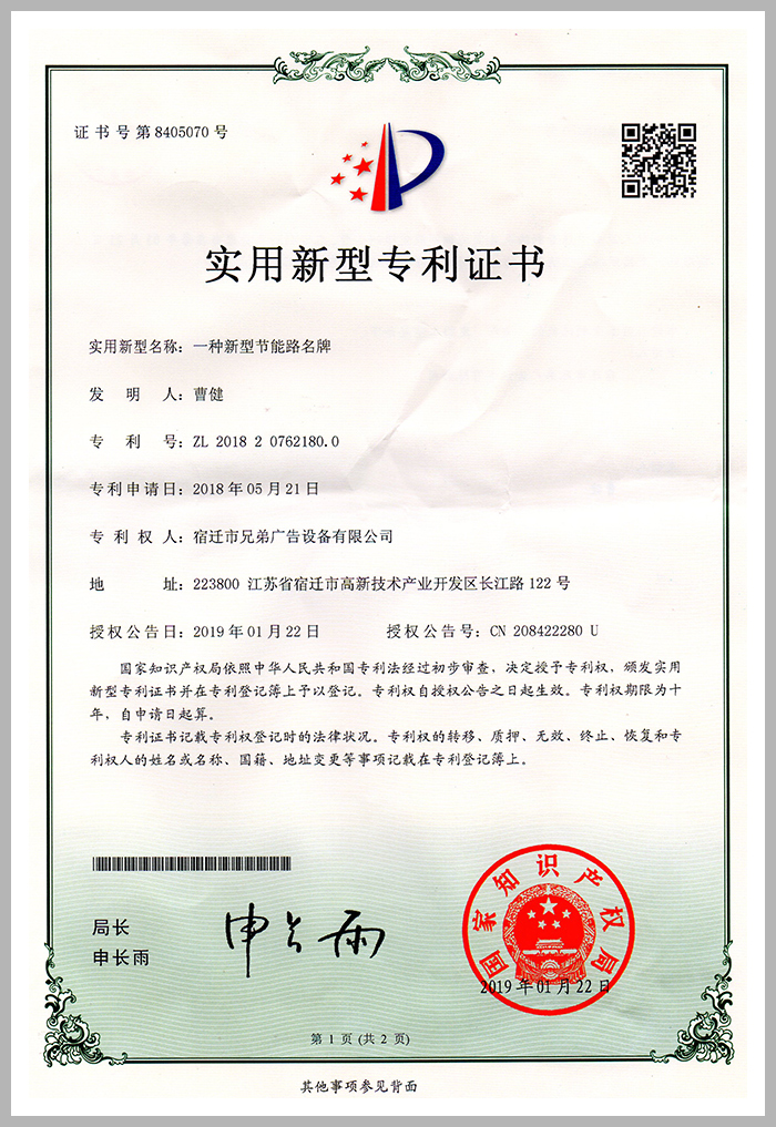 實(shí)用新型專(zhuān)利證書(shū)